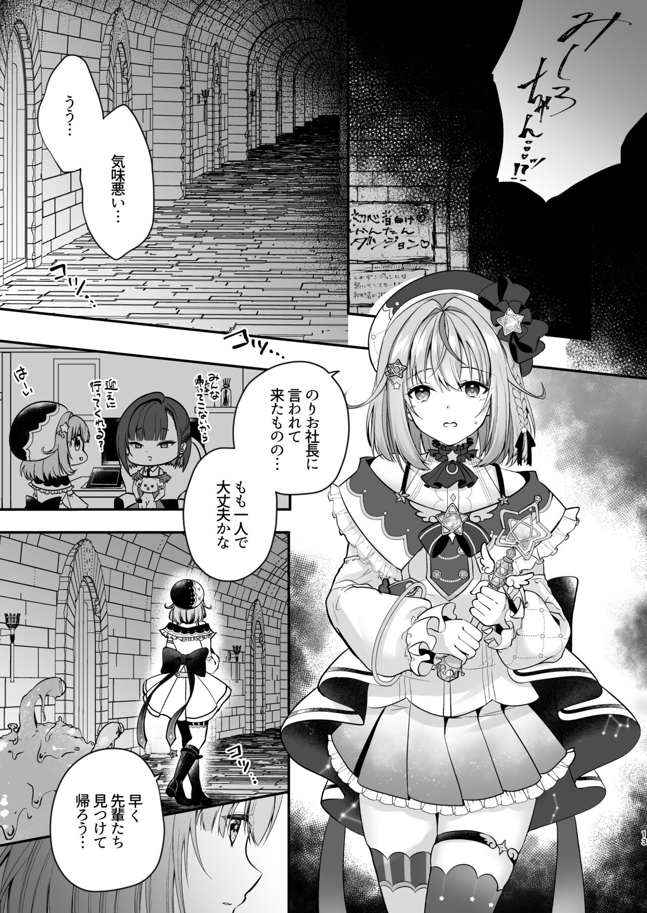 NPro Ero Trap Dungeon Pink Crush page 11 full