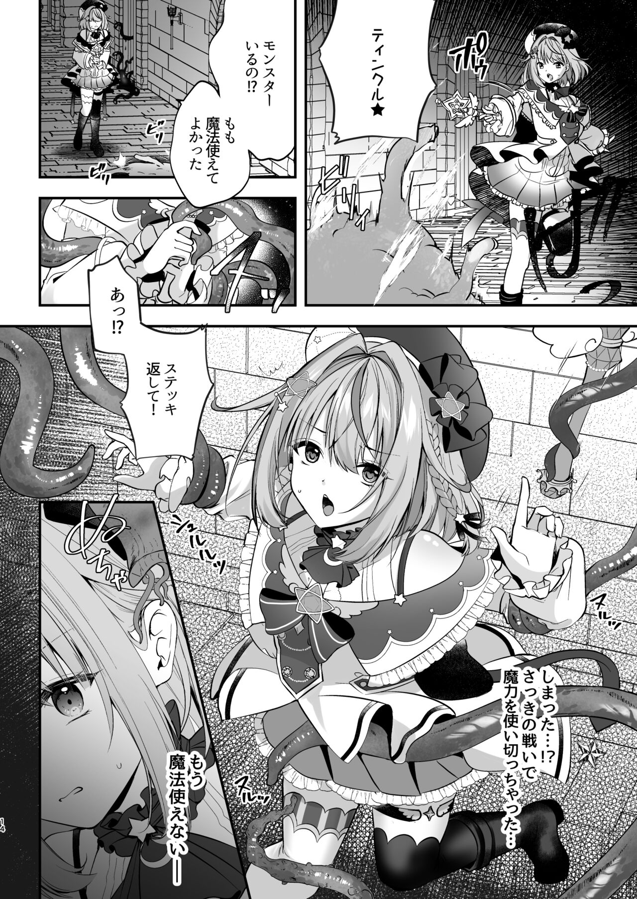 NPro Ero Trap Dungeon Pink Crush page 12 full