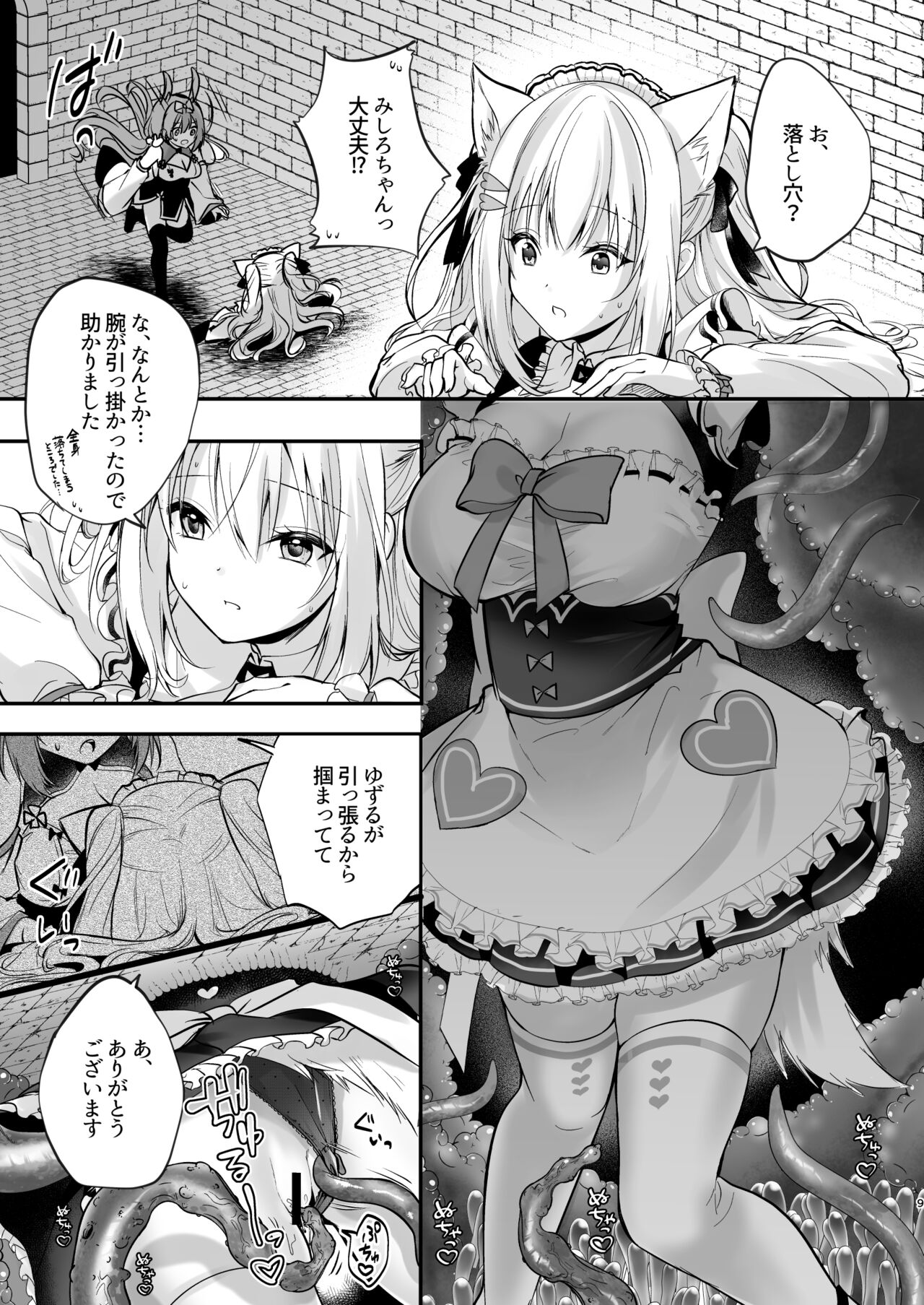 NPro Ero Trap Dungeon Pink Crush page 7 full