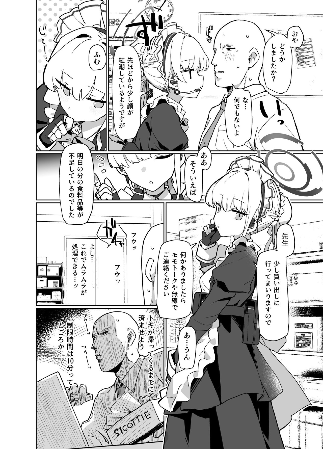 Dokidoki Toki Meki Maid Kisa page 2 full