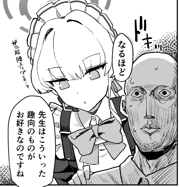 Dokidoki Toki Meki Maid Kisa page 3 full