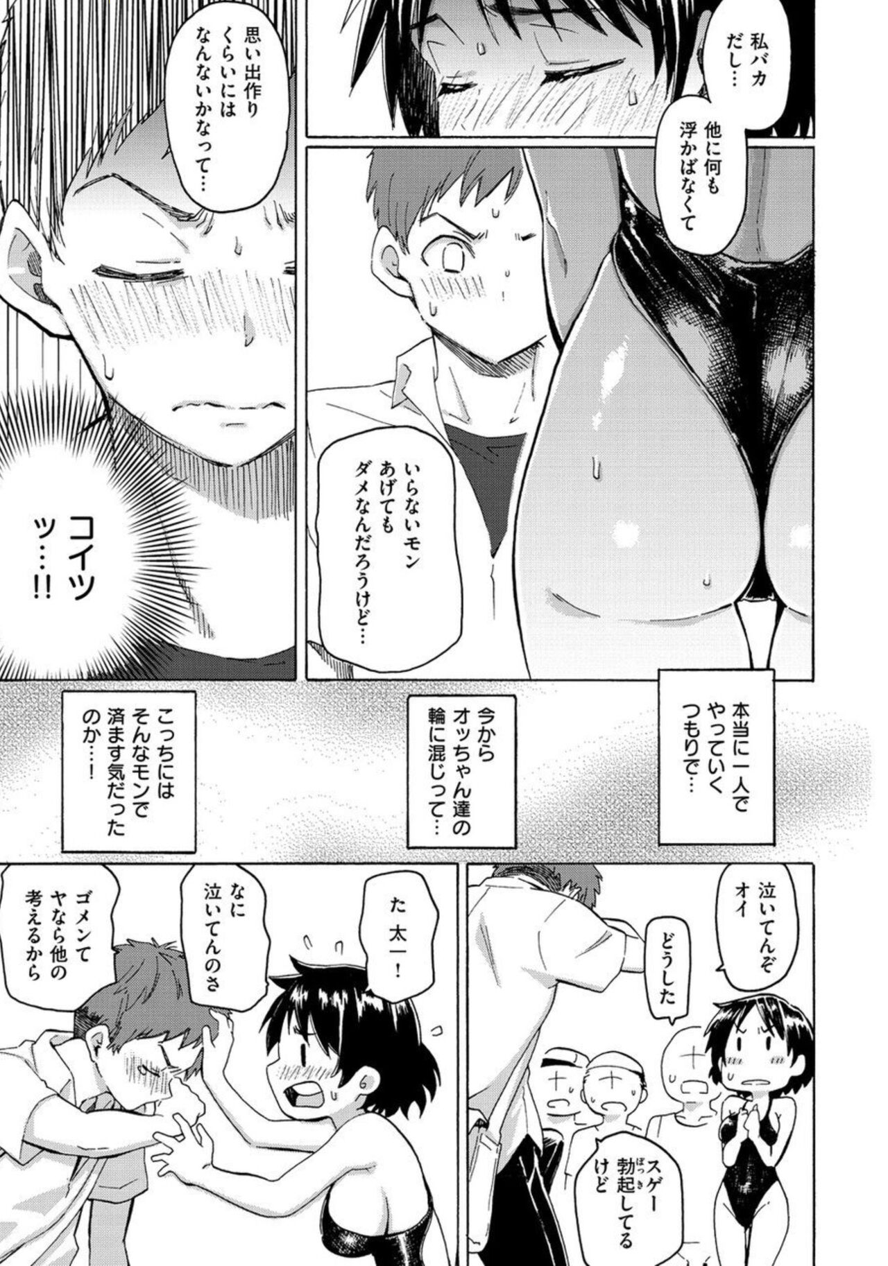 Seinenki no Yuu page 12 full