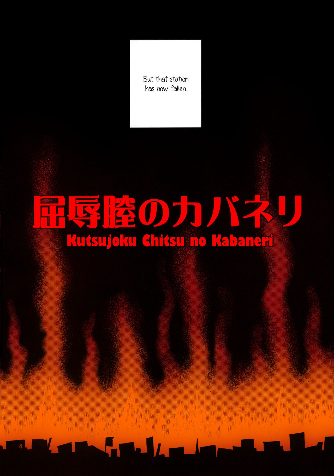 Kutsujoku Chitsu no Kabaneri page 4 full