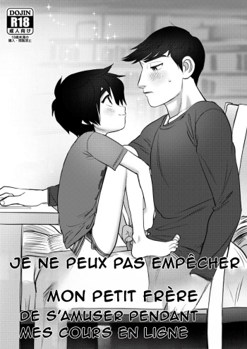 [SGPT (Shiogochi)] Online Jugyou Chuu na no ni Otouto no Onedari o Tomerarenai! Jockstrap Ver. | Je Ne Peux Pas Empêcher Mon Petit Frère De S'amliser Pendant Mes Cours en Ligne  (Big Hero 6) [French] [NK Translation] [Digital] cover