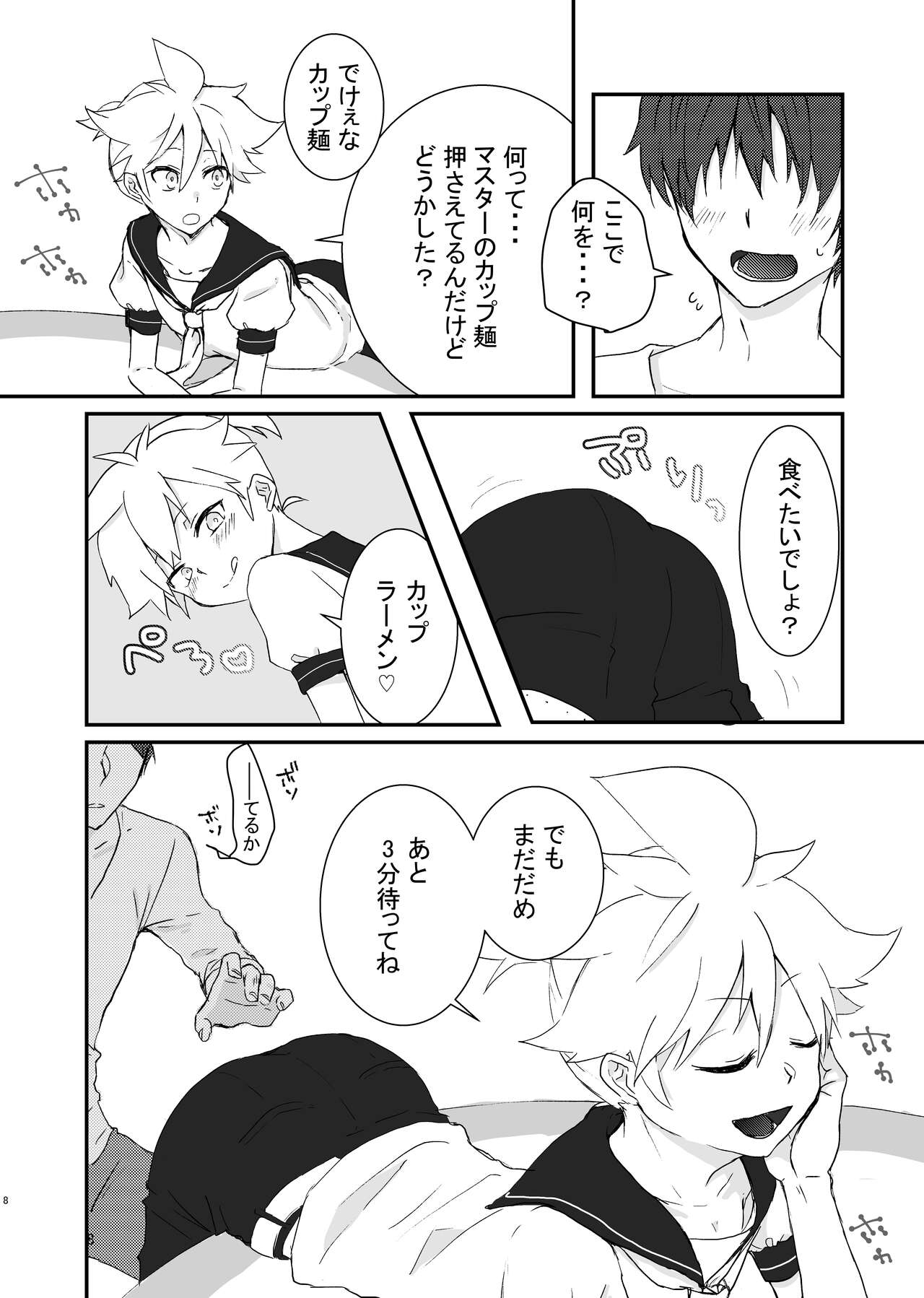 3 Bu materu wakeganai!! page 4 full