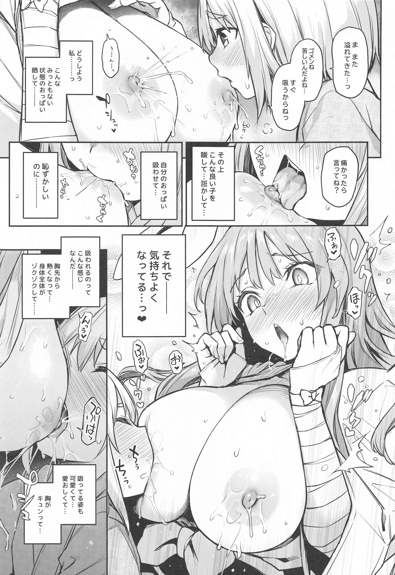 Udonge no Miruku Obadosu page 11 full