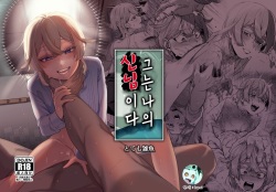 Kare wa Boku no Kami-sama de aru Zoku | 그는 나의 신님이다 속