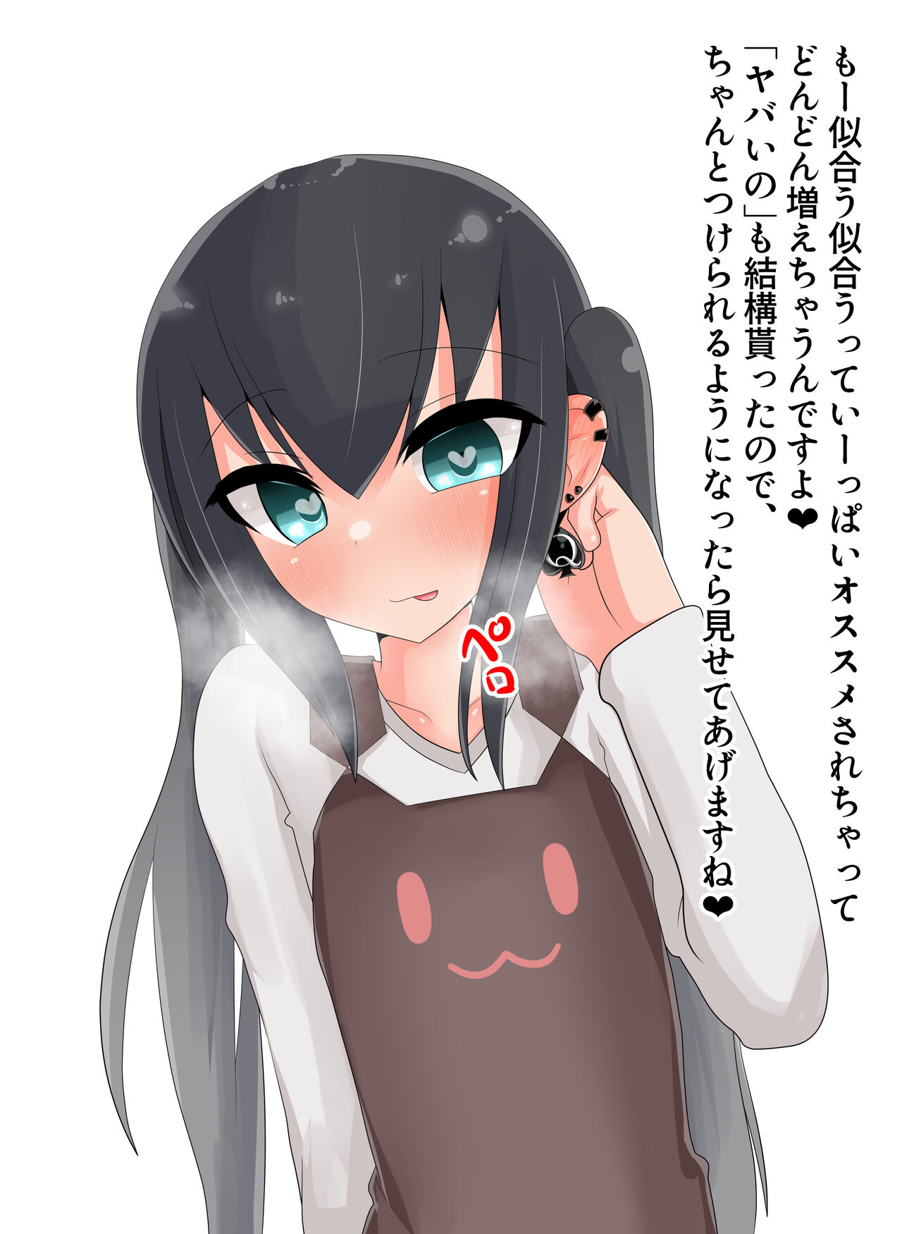 寝取らせ幼妻 IF：QoS page 11 full