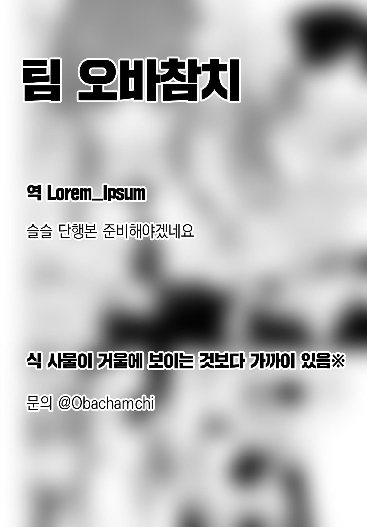 Comepain 2 | 컴페인 2 page 11 full
