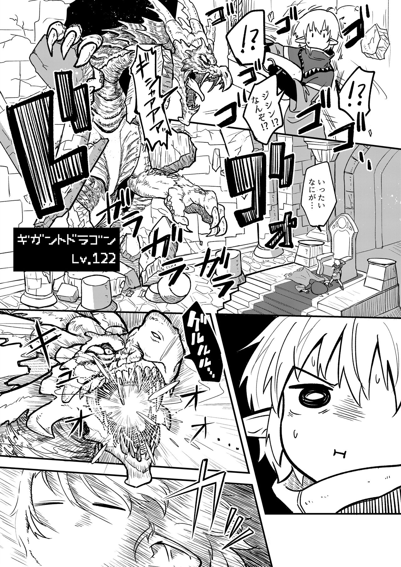 Mecha Ude Shoujo Toffee-san vs Endless Slime Nyoui page 5 full