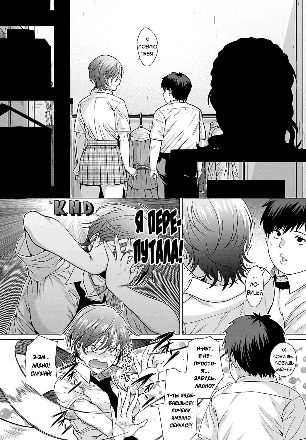 The Show Must Go On! | Шоу должно продолжаться! page 12 full