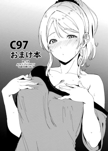 (C97) [Ringoya (Alp)] C97 Omakebon (Love Live!) [French] cover
