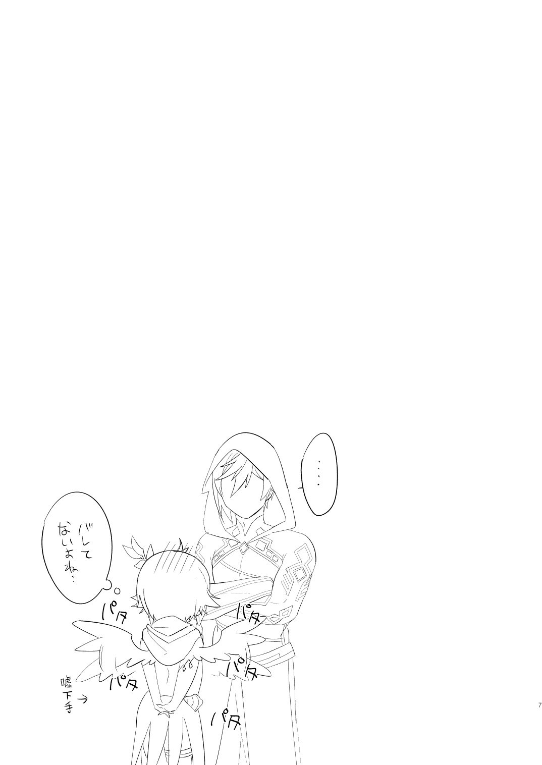 Tomodachi sotsugyou page 7 full