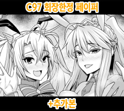 C97 Limited Event Bonus Picture