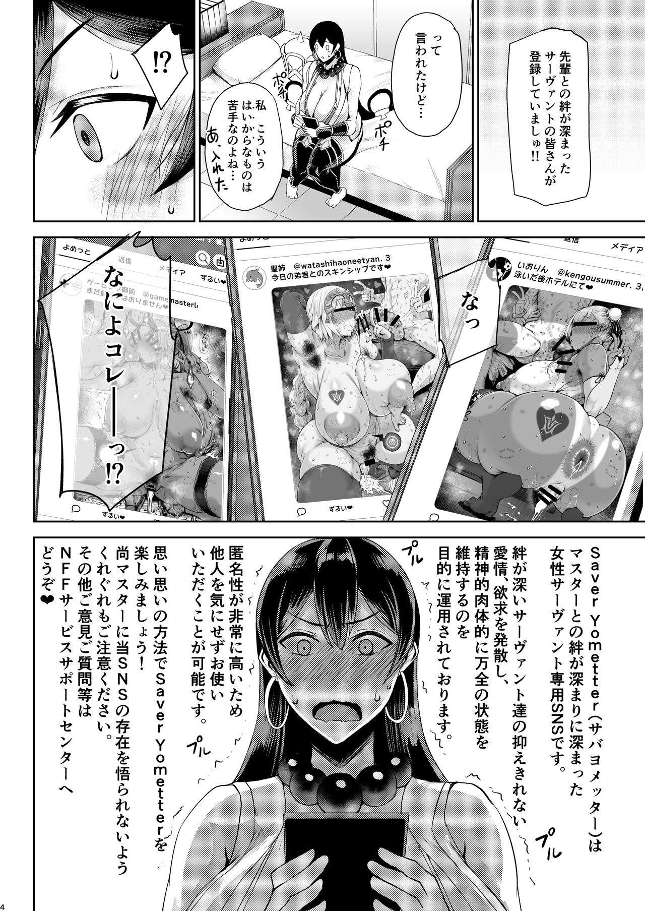 Shugyounau page 3 full