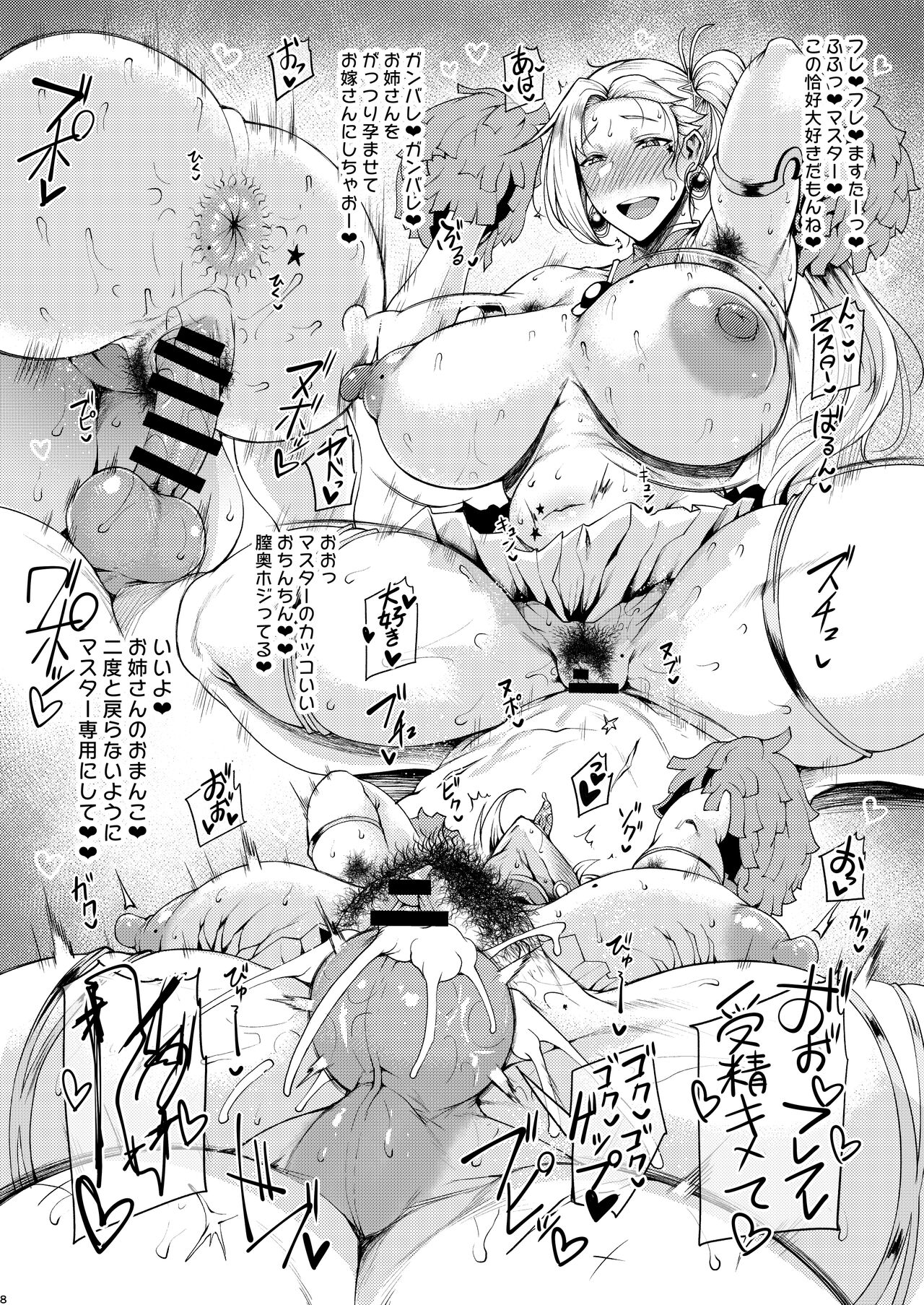 Shugyounau page 7 full
