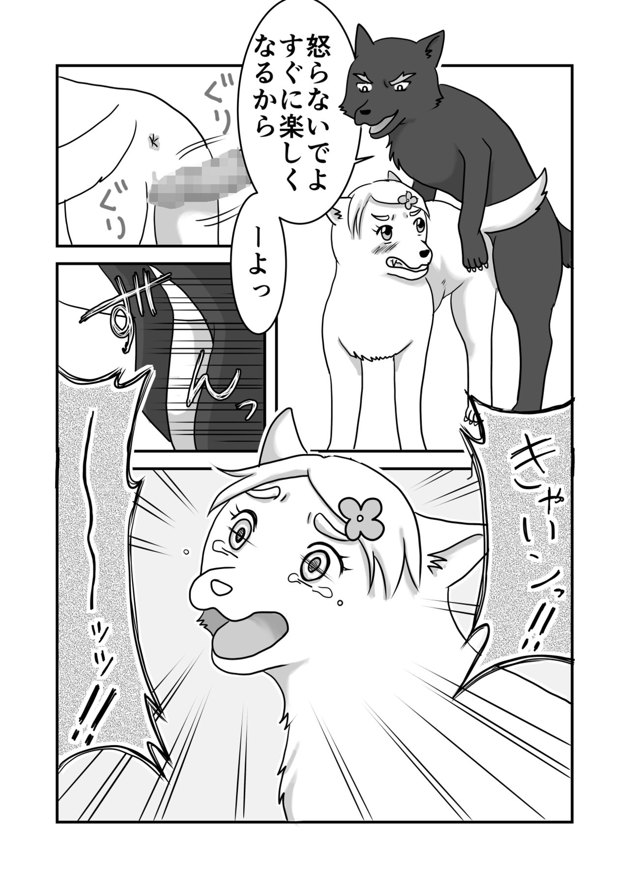 もう大人だもんっ! page 10 full