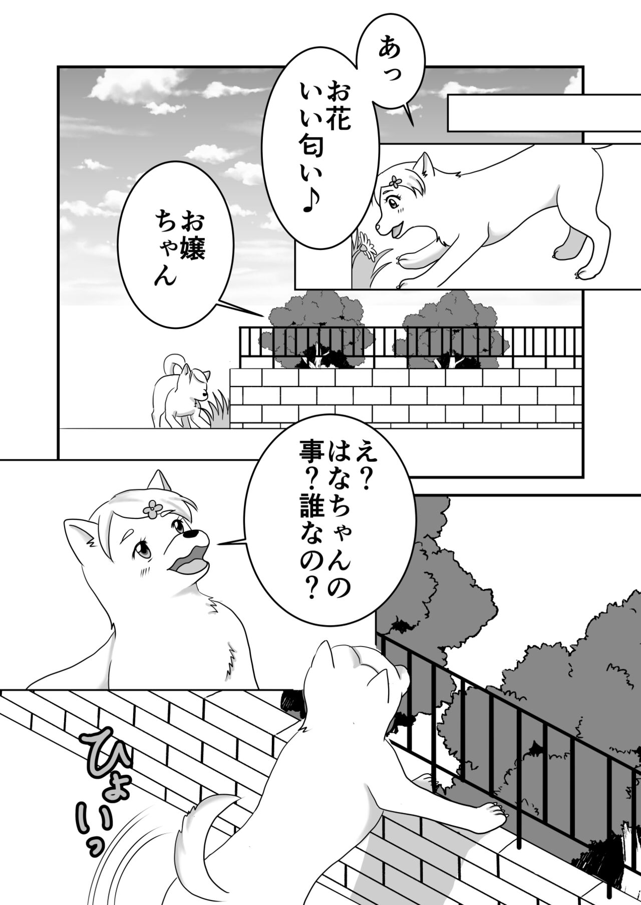 もう大人だもんっ! page 5 full