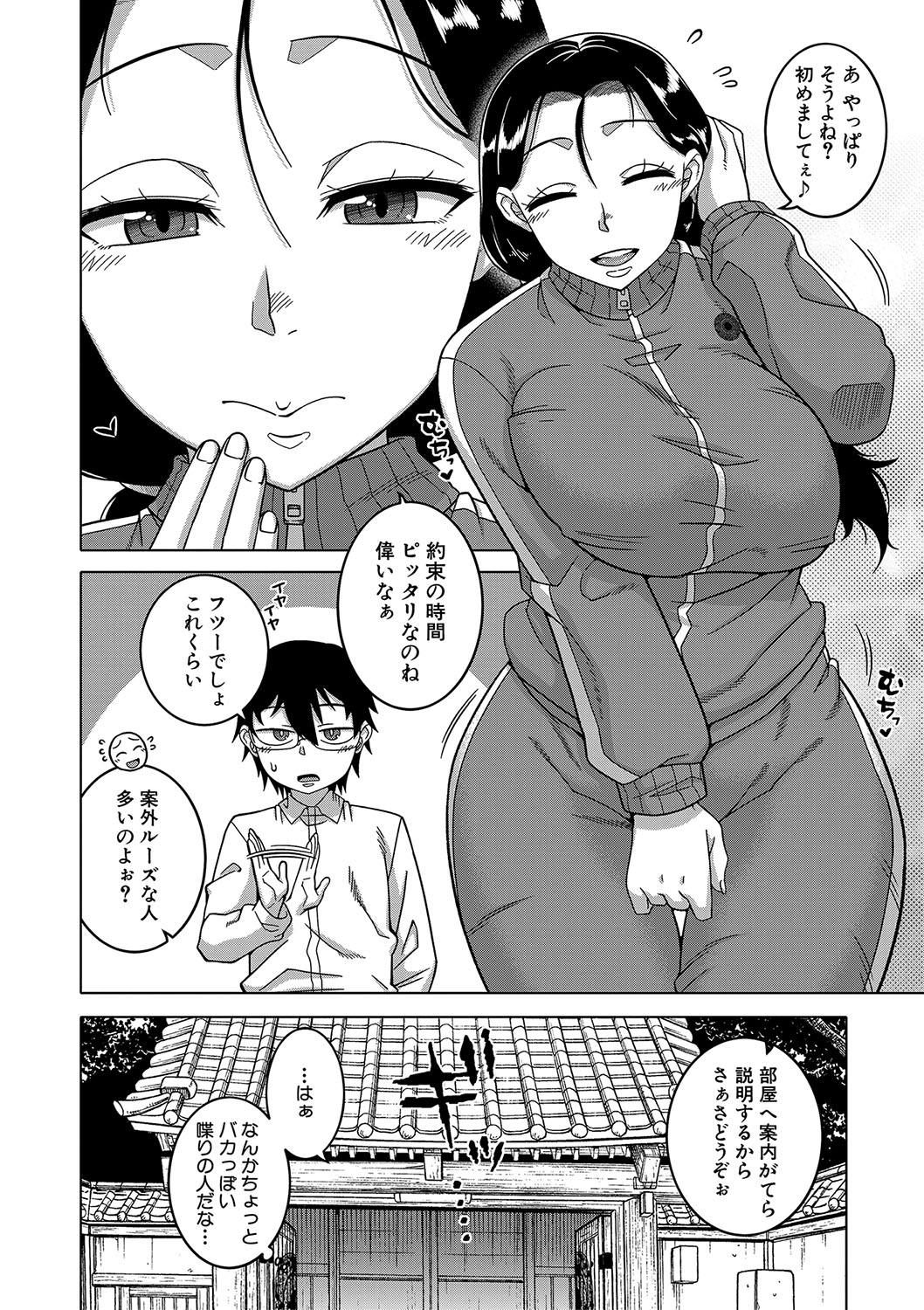 Kyouso-sama no tsukurikata page 11 full
