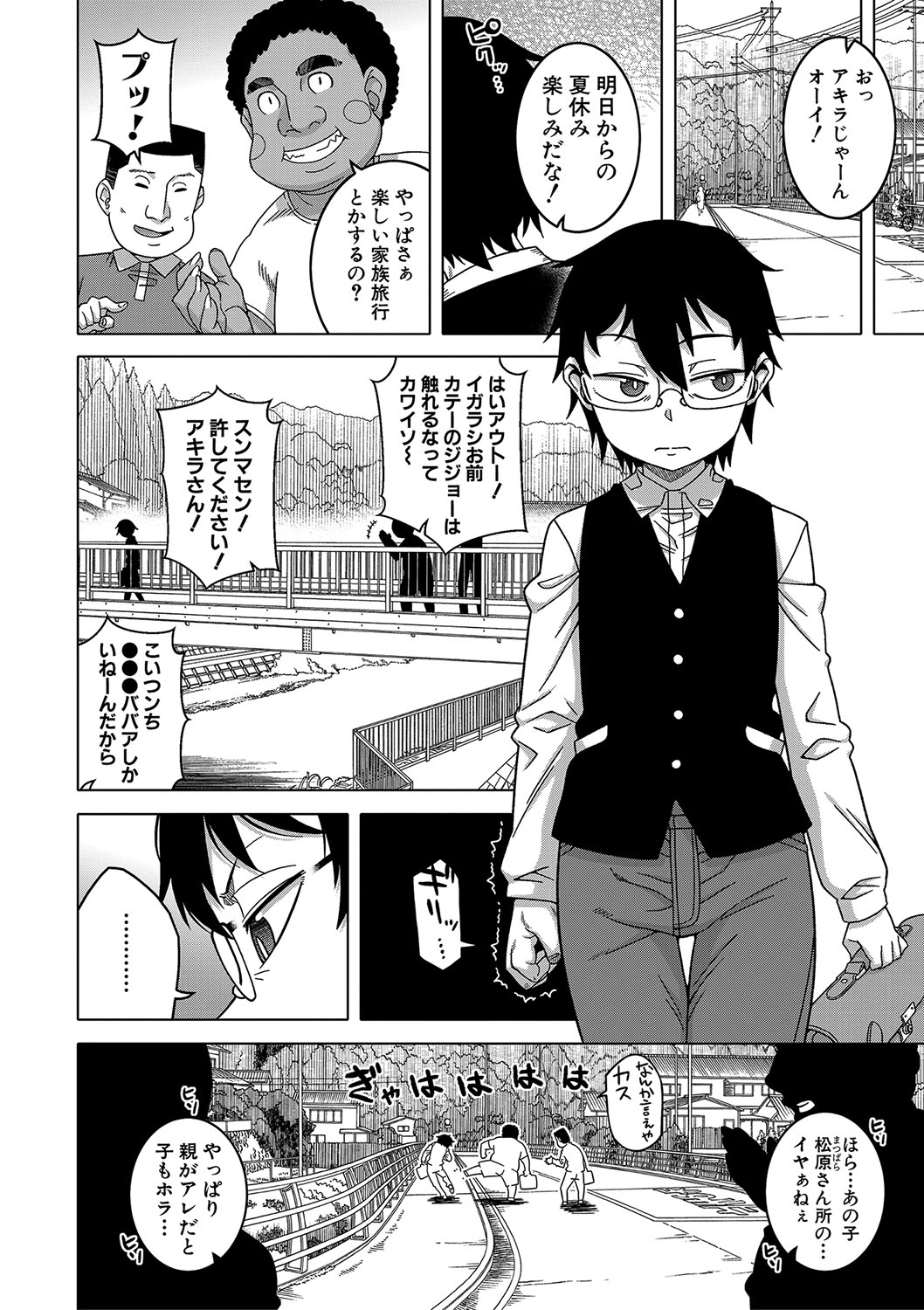 Kyouso-sama no tsukurikata page 7 full