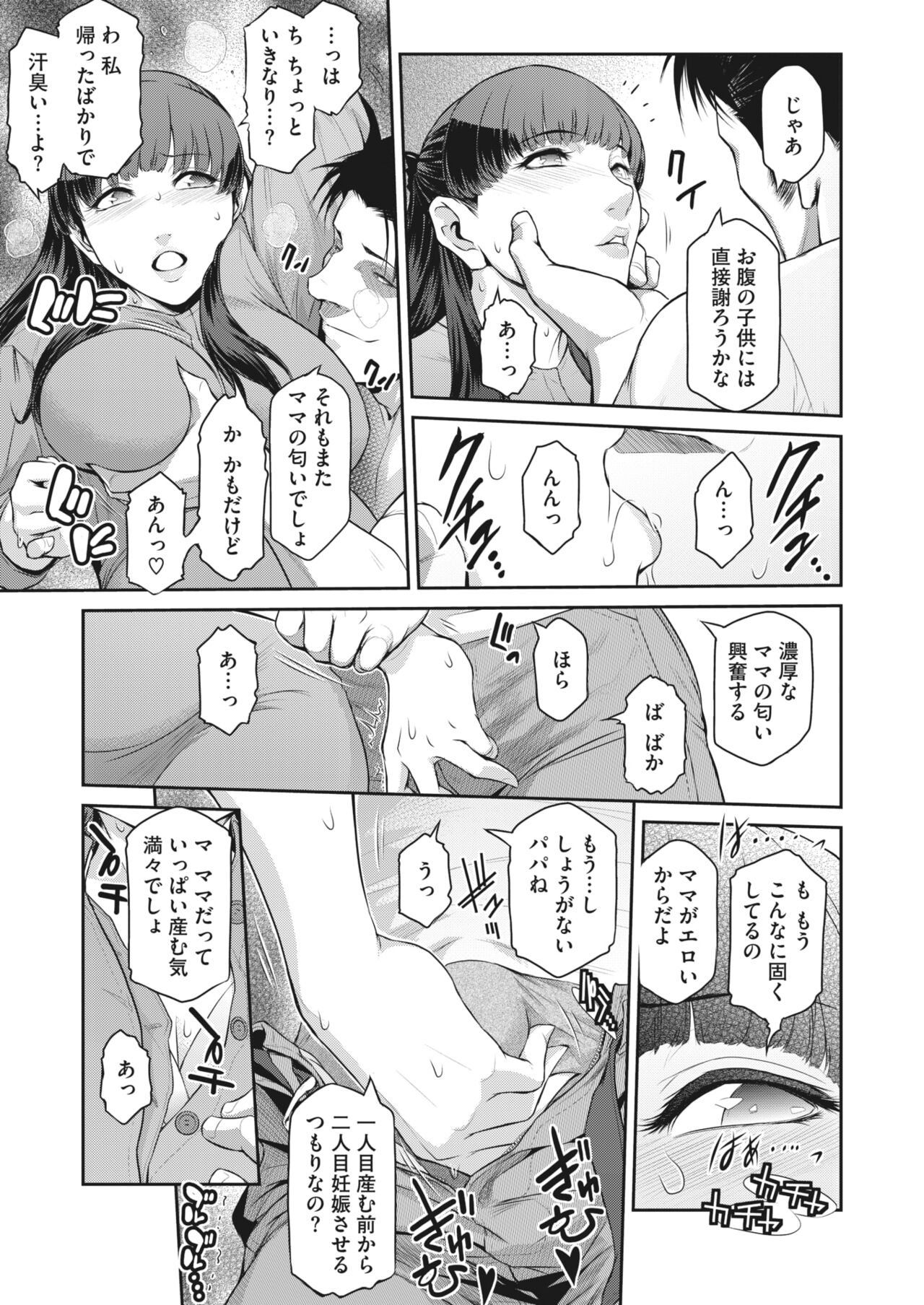 COMIC HOTMiLK Koime Vol. 41 page 12 full