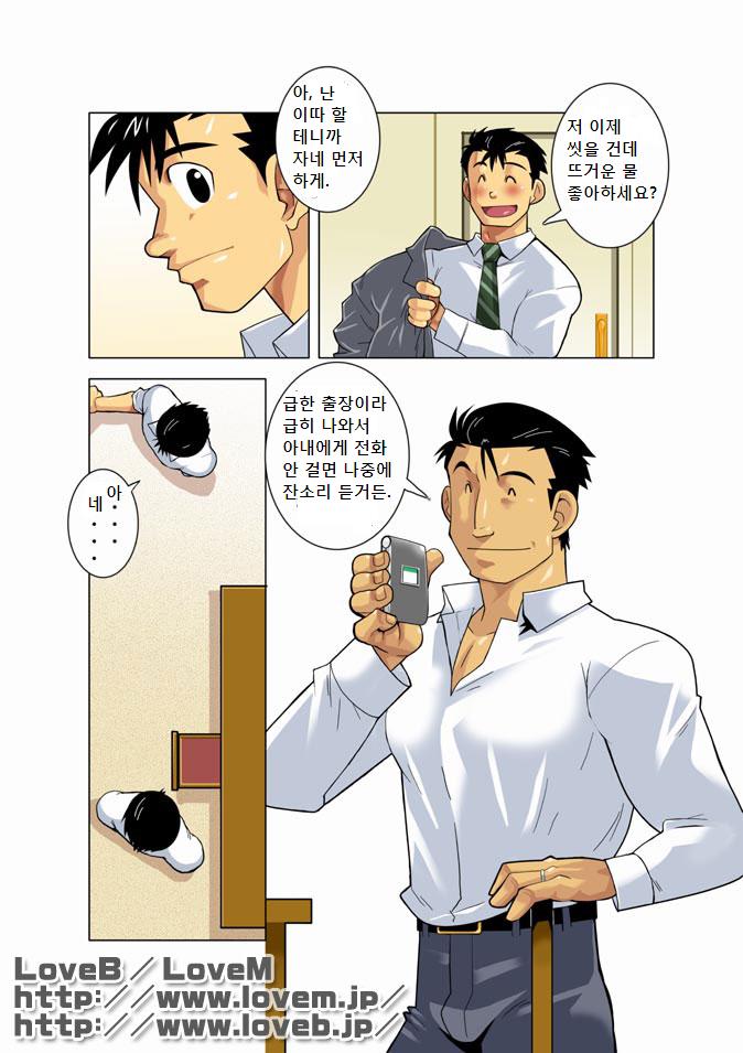 Gekkou | Moonlight - 월광 page 8 full
