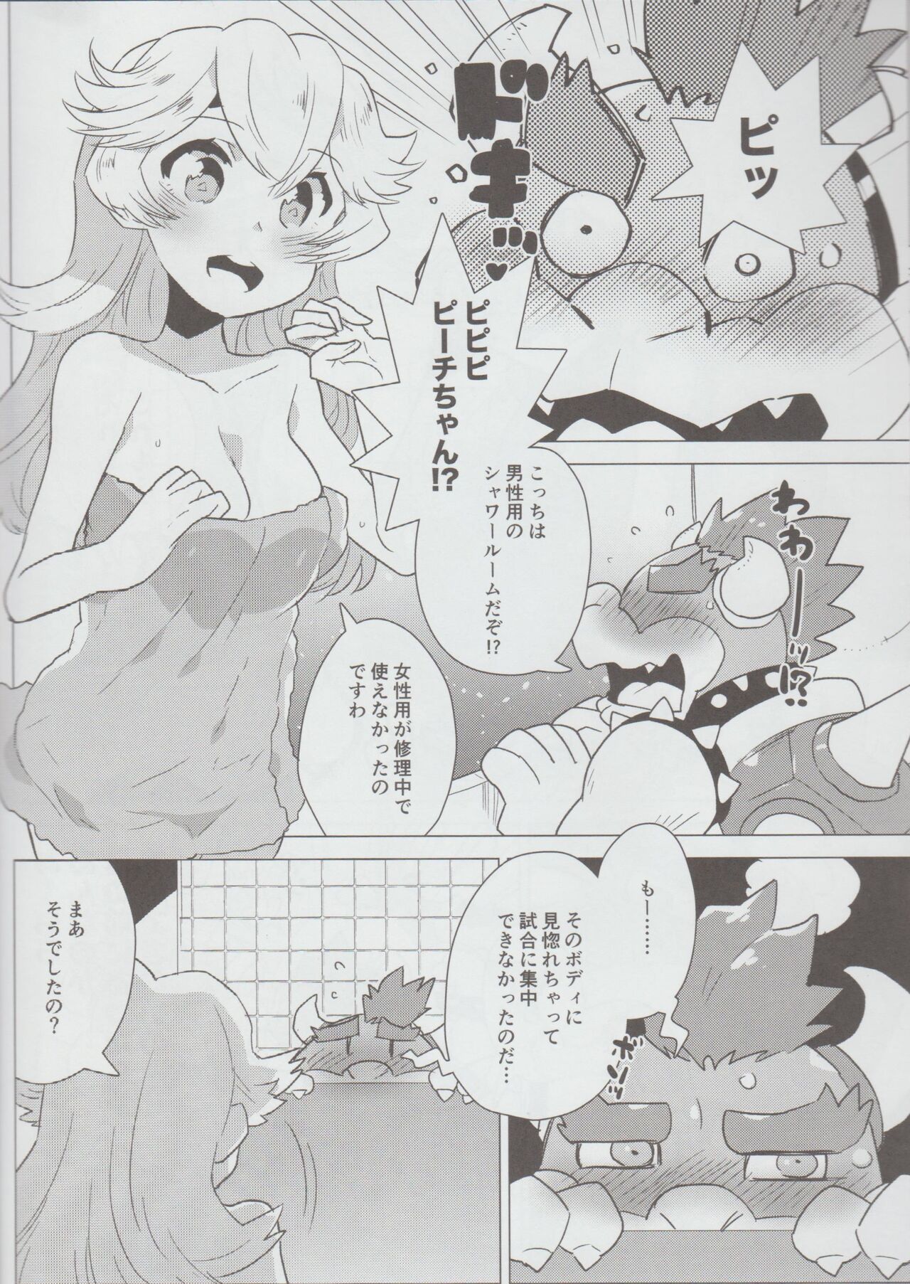 PRINCESS LESSON 2 page 7 full