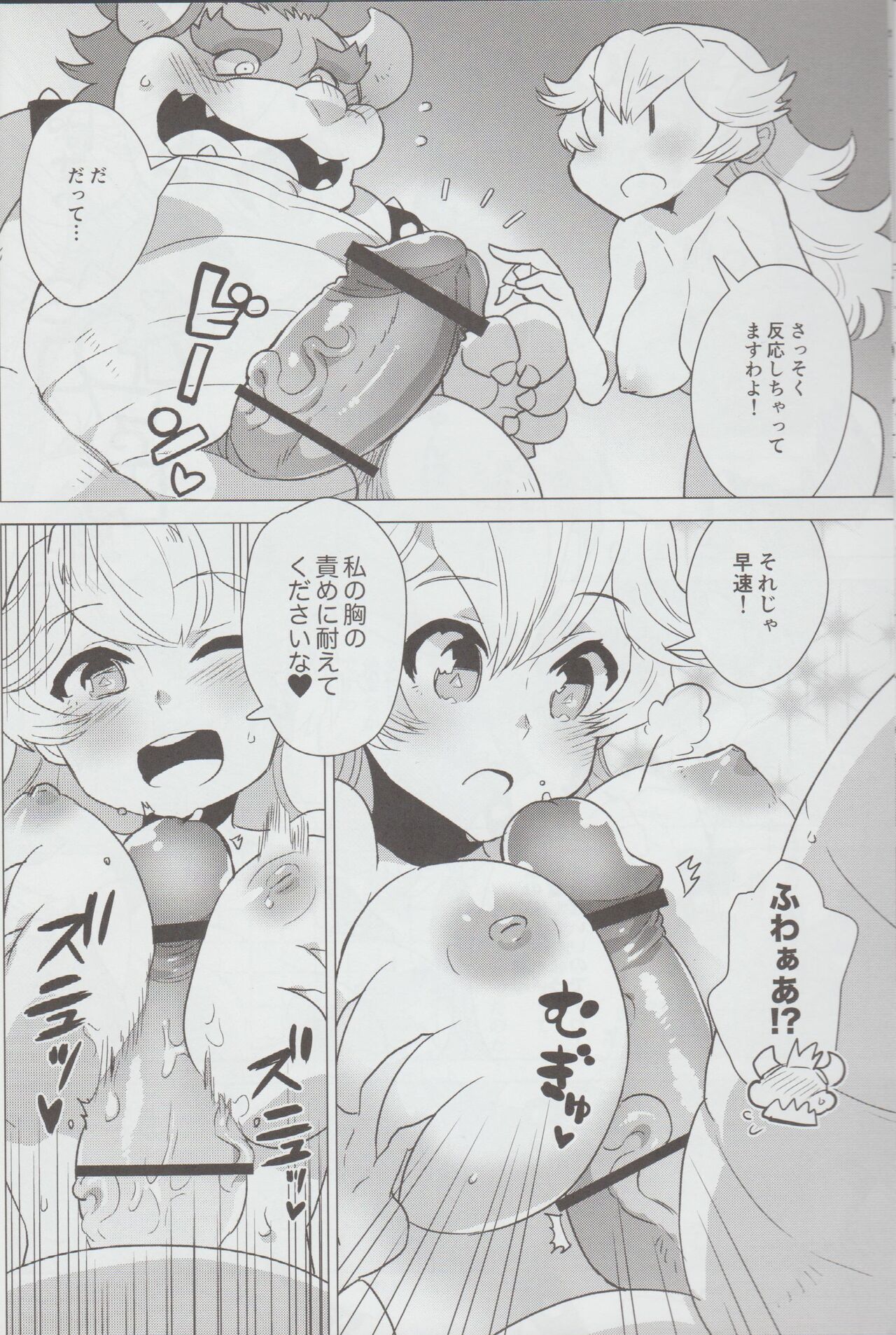 PRINCESS LESSON 2 page 9 full