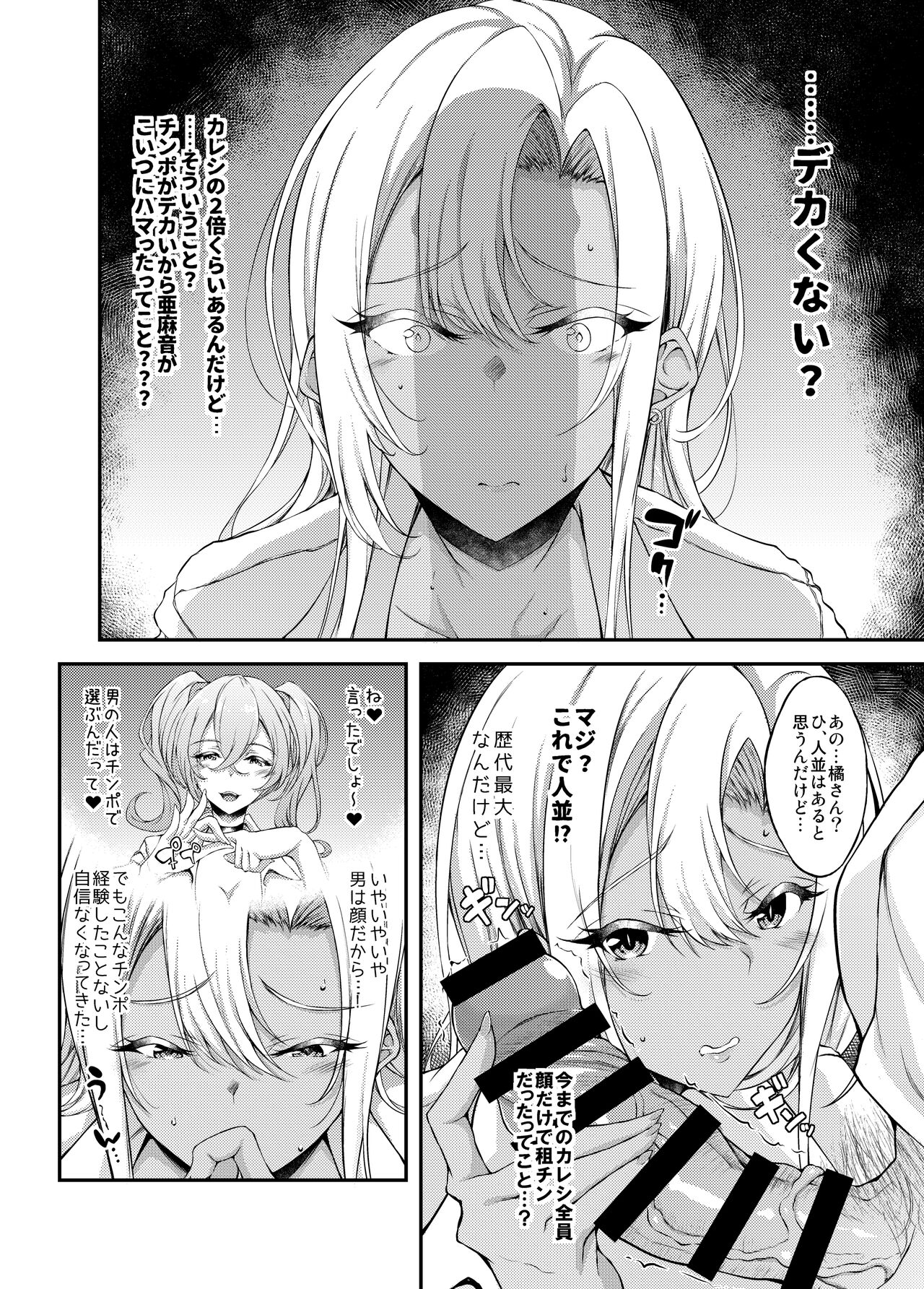 Iede JK-chan o Tomete Agetara Boku no Ie ga Yaribeya ni 3 page 11 full