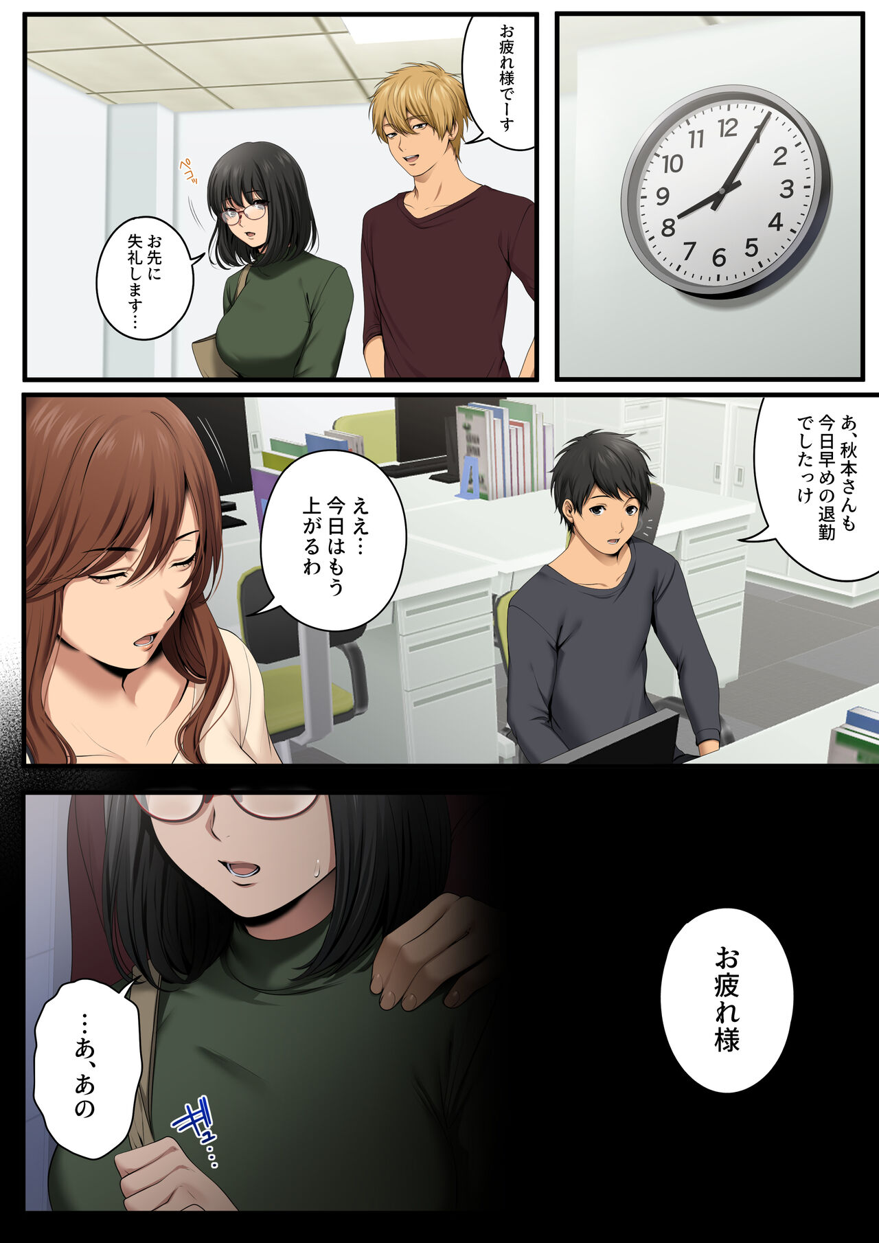 Yarareru kanojo - Hitozumajoushi ManaNTR - page 12 full