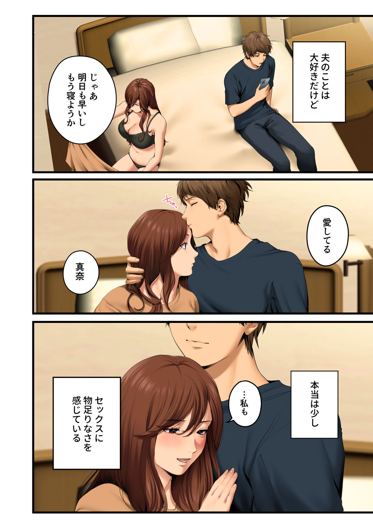 Yarareru kanojo - Hitozumajoushi ManaNTR - page 5 full