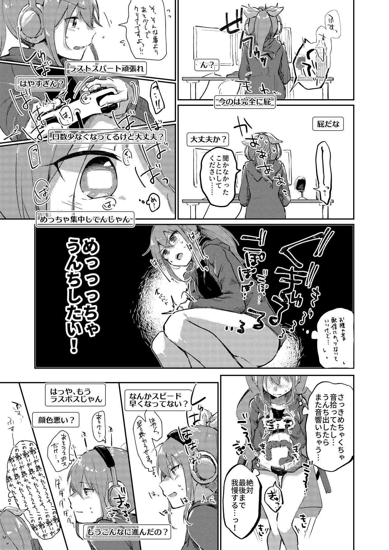 Skeb Go Irai E ♀ page 3 full