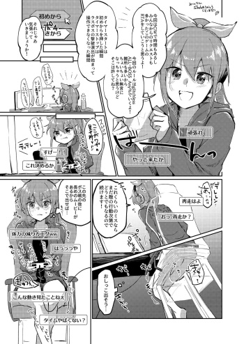 [Kokonowa] Skeb Go Irai E ♀ cover