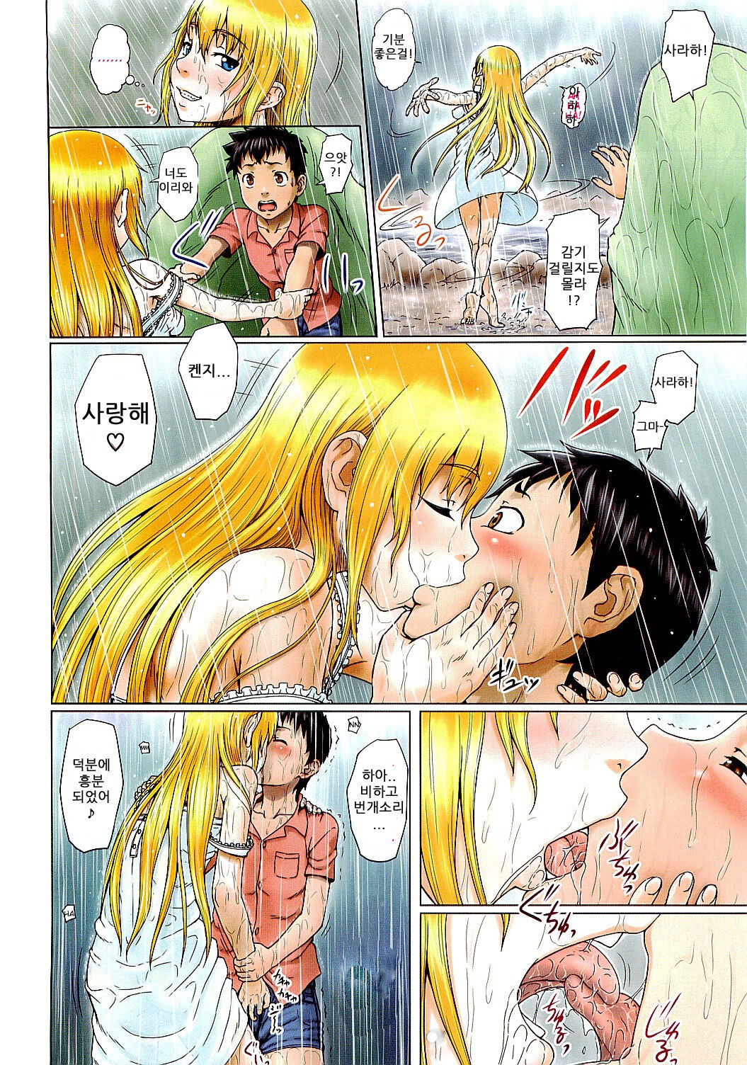 Eikyuu Shoujo - Eternal Lolita Ch. 3 page 3 full