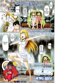 Eikyuu Shoujo - Eternal Lolita Ch. 3