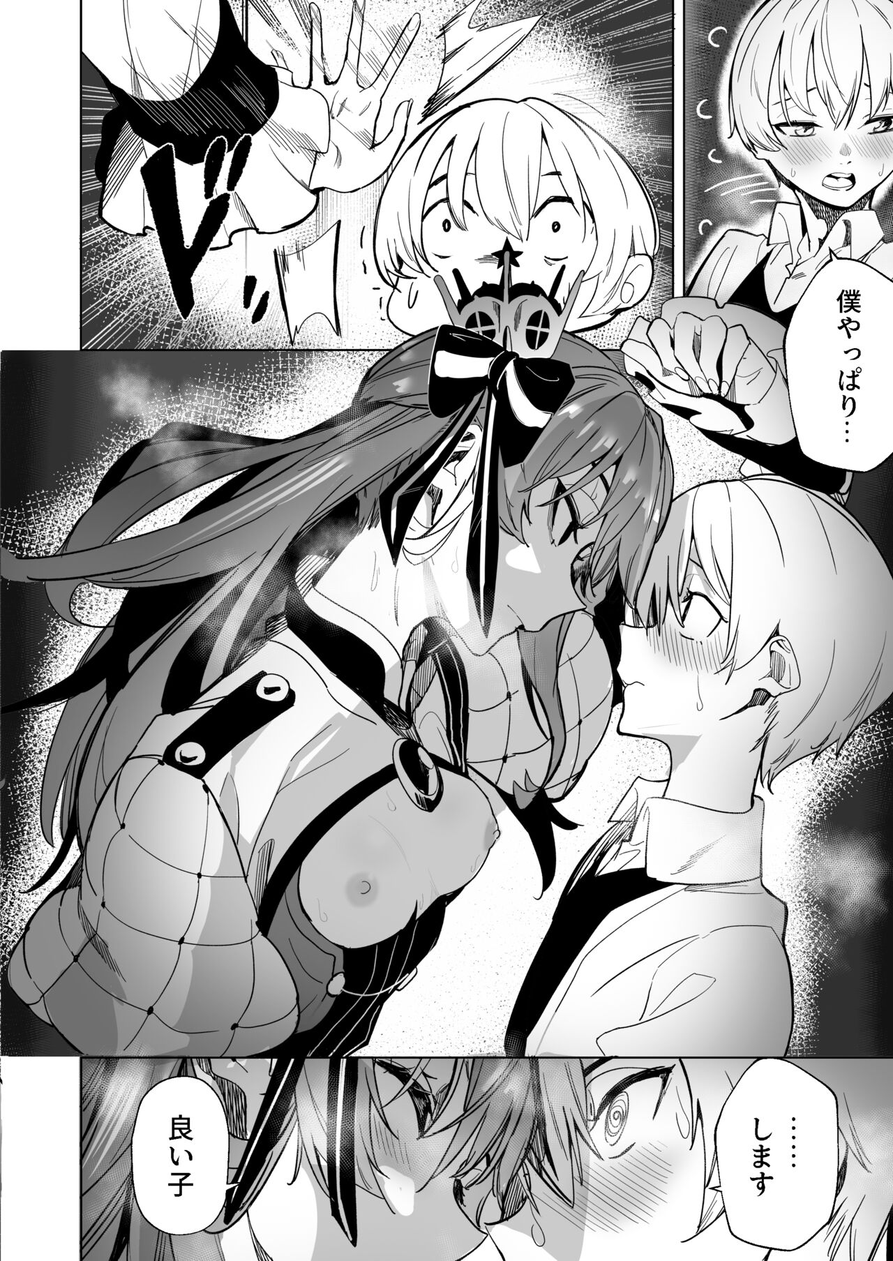 DREAMLIKE COMET 2 page 11 full