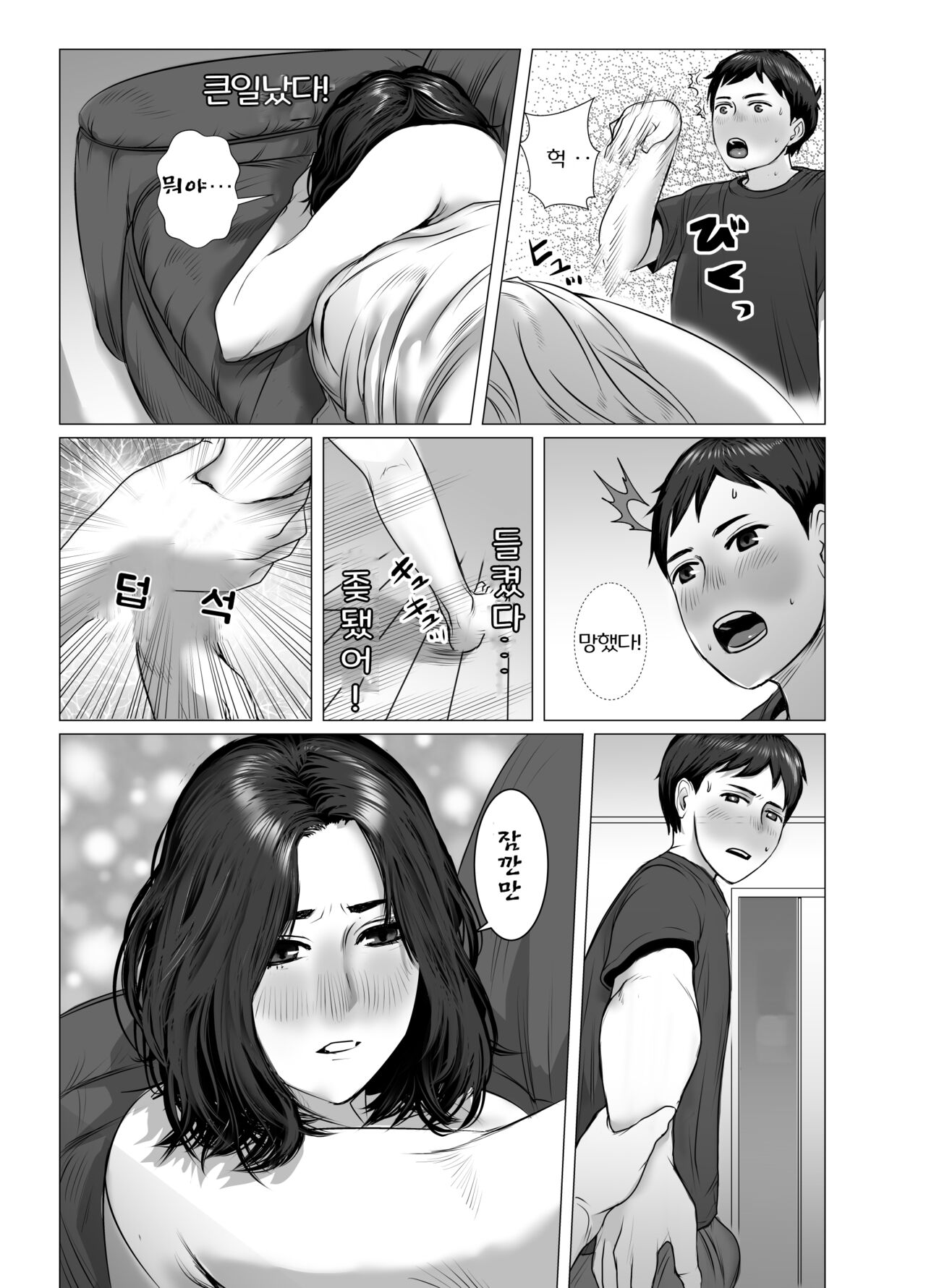 Okaa-san wa You to Machigaeru dakara Boku mo Machigaeru page 12 full