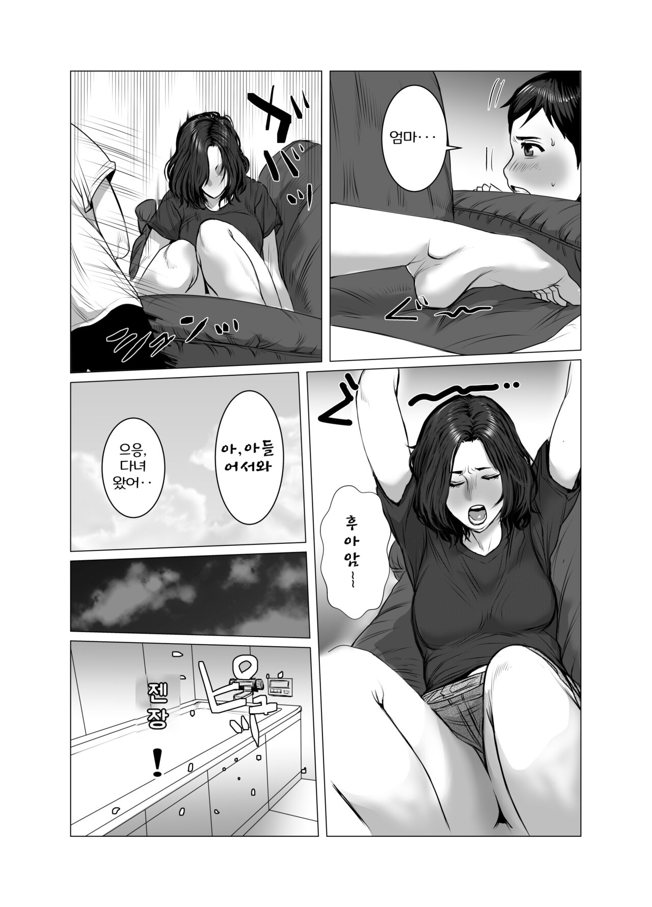 Okaa-san wa You to Machigaeru dakara Boku mo Machigaeru page 7 full