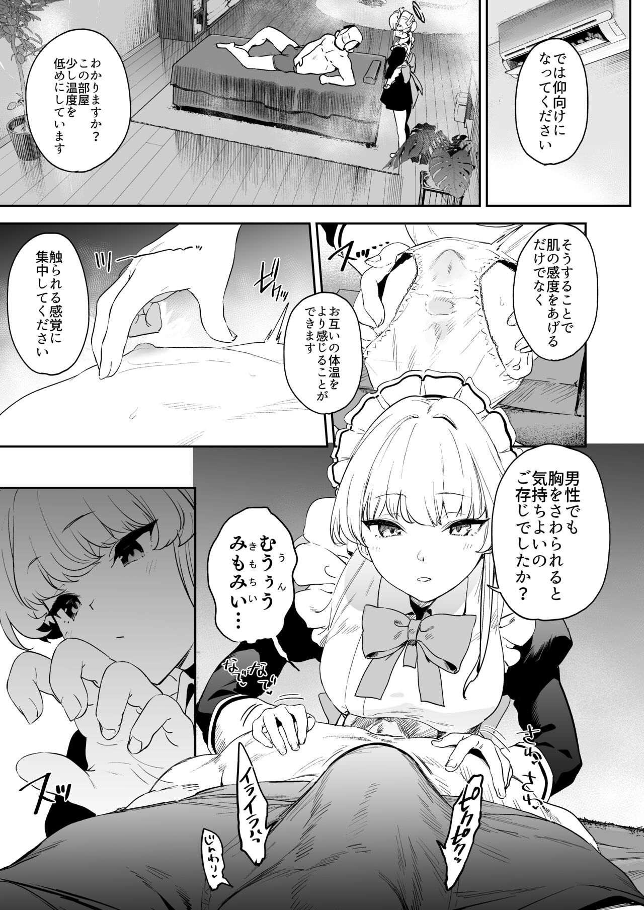 Toki no Bokkiryoku Kaizen Perfect Training page 11 full