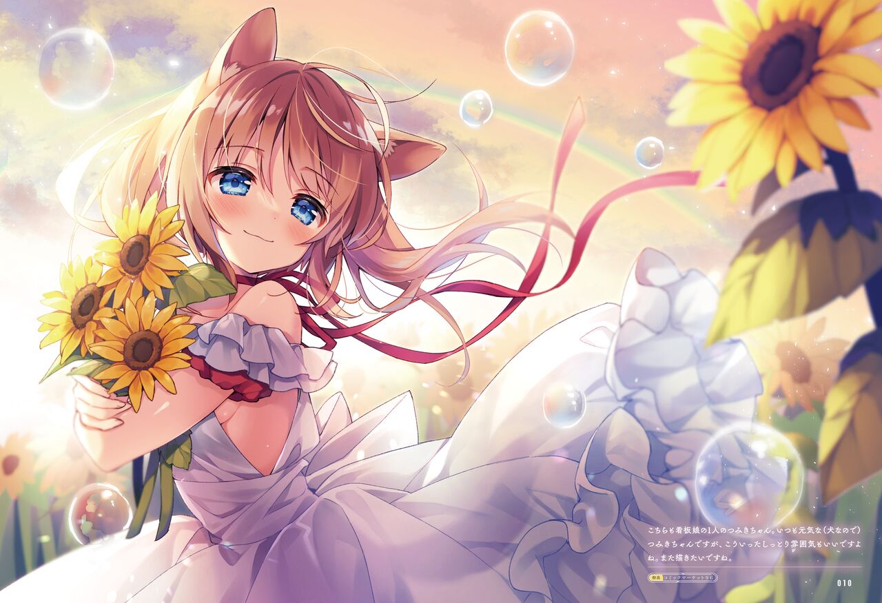 Dengeki Moeoh 2023-10 page 12 full