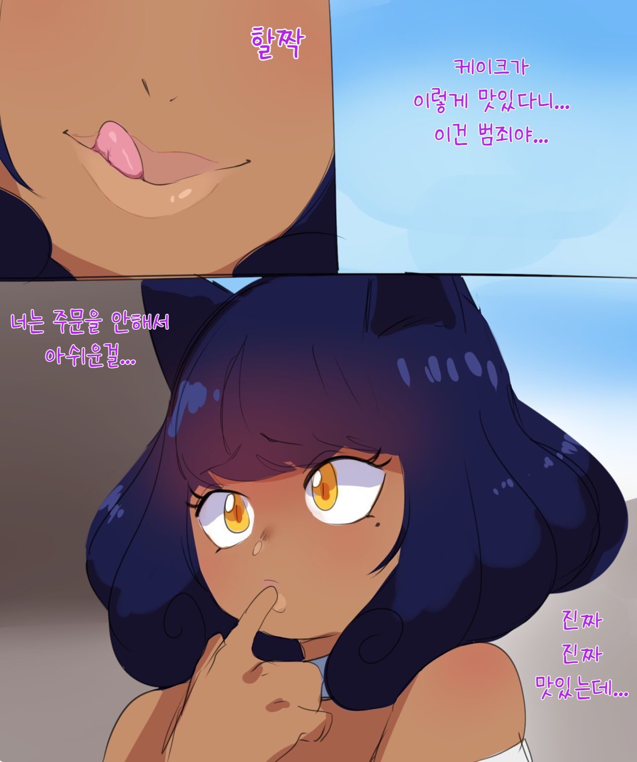 Date with Saki 사키랑 데이트 page 11 full