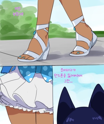 [lightsource] Date with Saki 사키랑 데이트 (Korean) cover