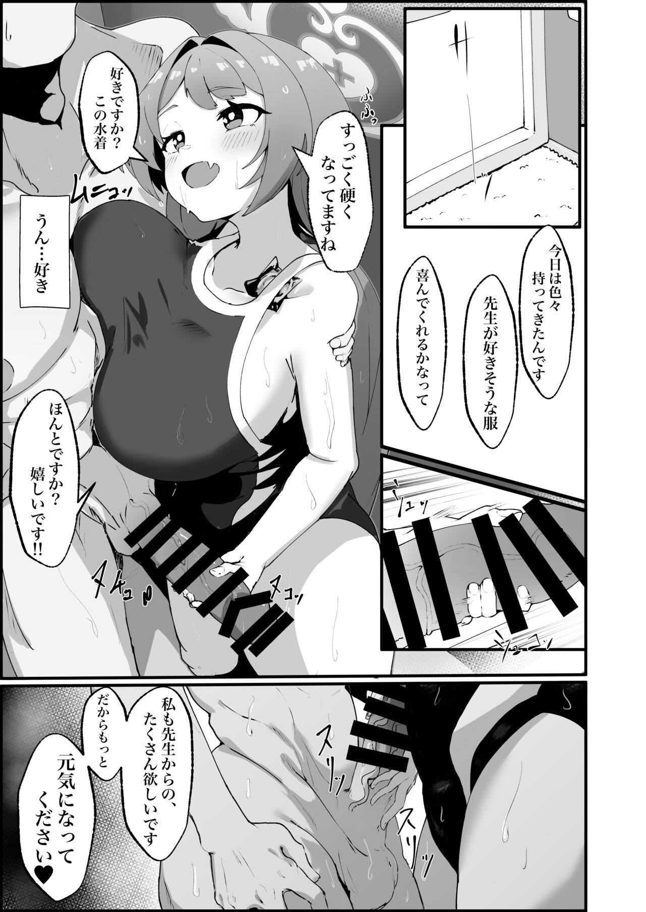 Asagao Hanae no Ecchi na Kyuugo Katsudou page 11 full