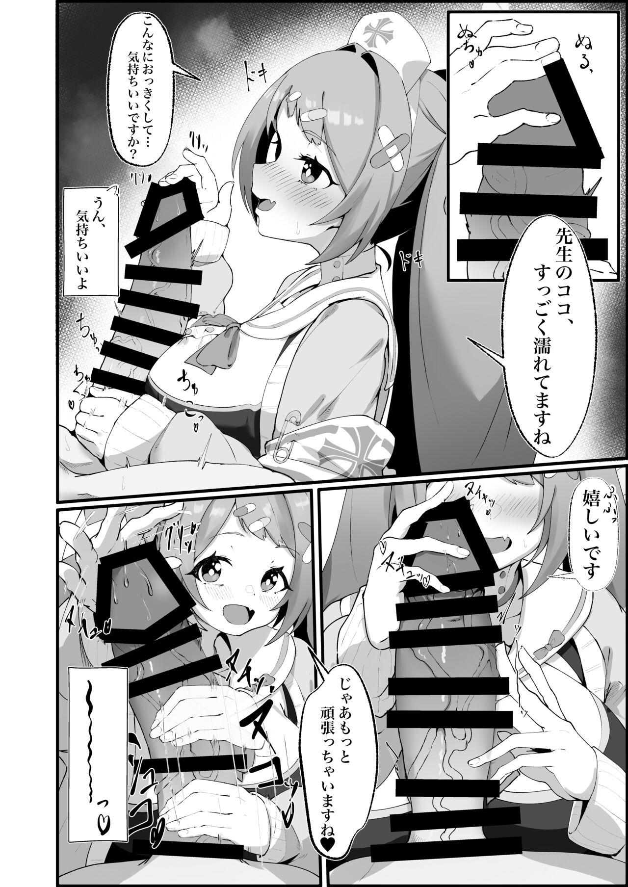 Asagao Hanae no Ecchi na Kyuugo Katsudou page 6 full
