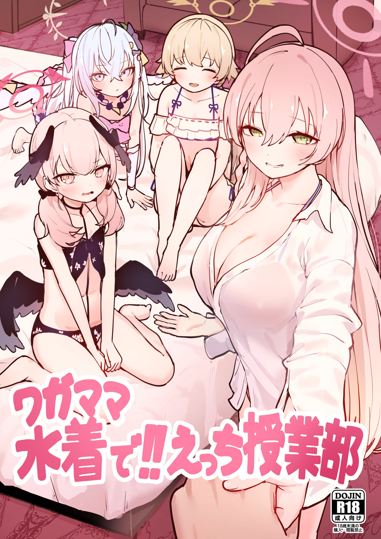 Wagamama Mizugi de! Ecchi Jugyou-bu page 1 full