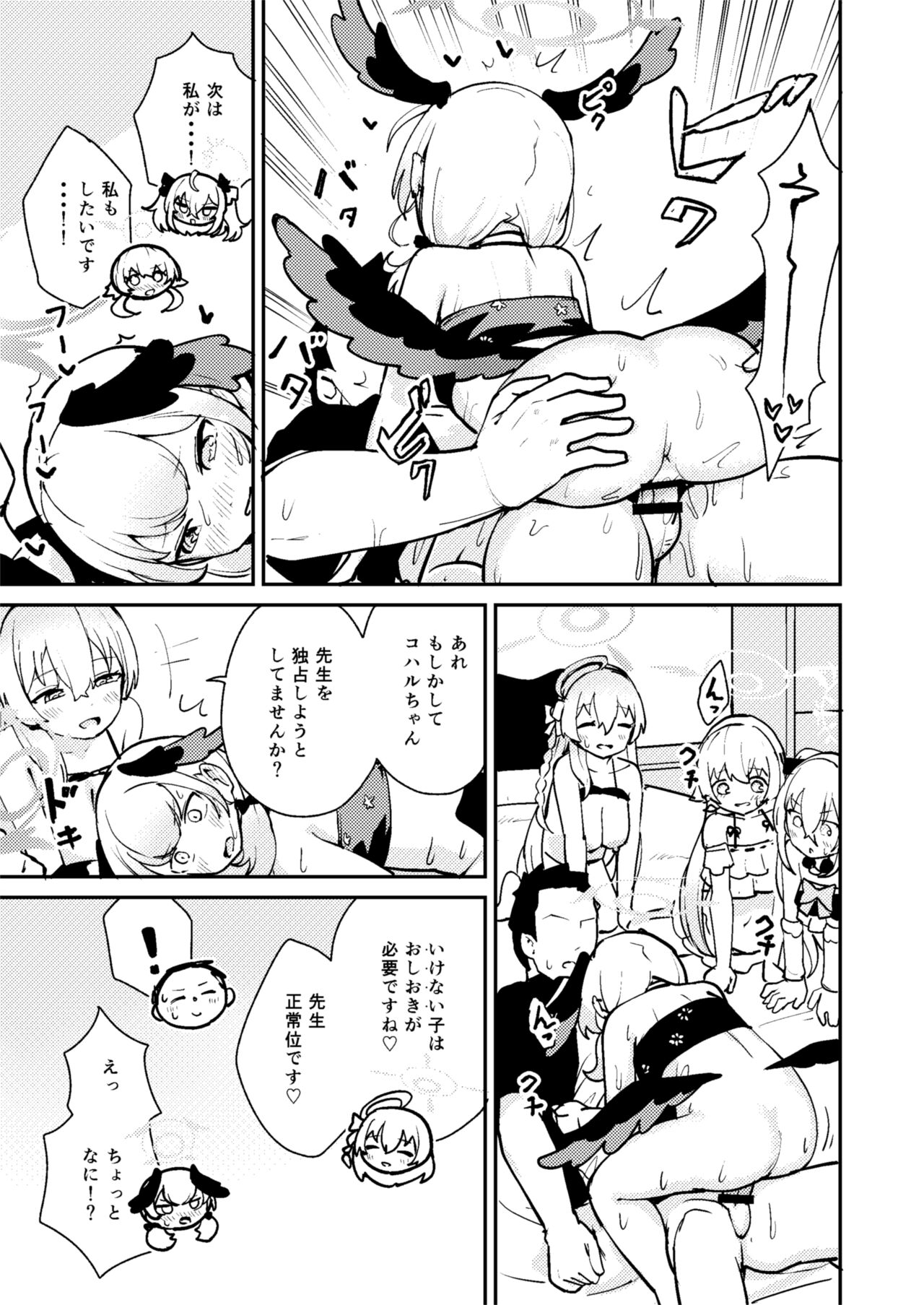Wagamama Mizugi de! Ecchi Jugyou-bu page 12 full