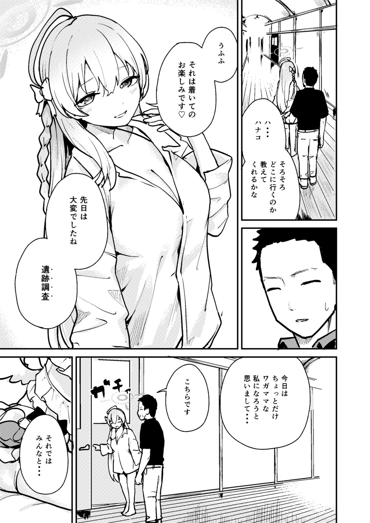 Wagamama Mizugi de! Ecchi Jugyou-bu page 2 full