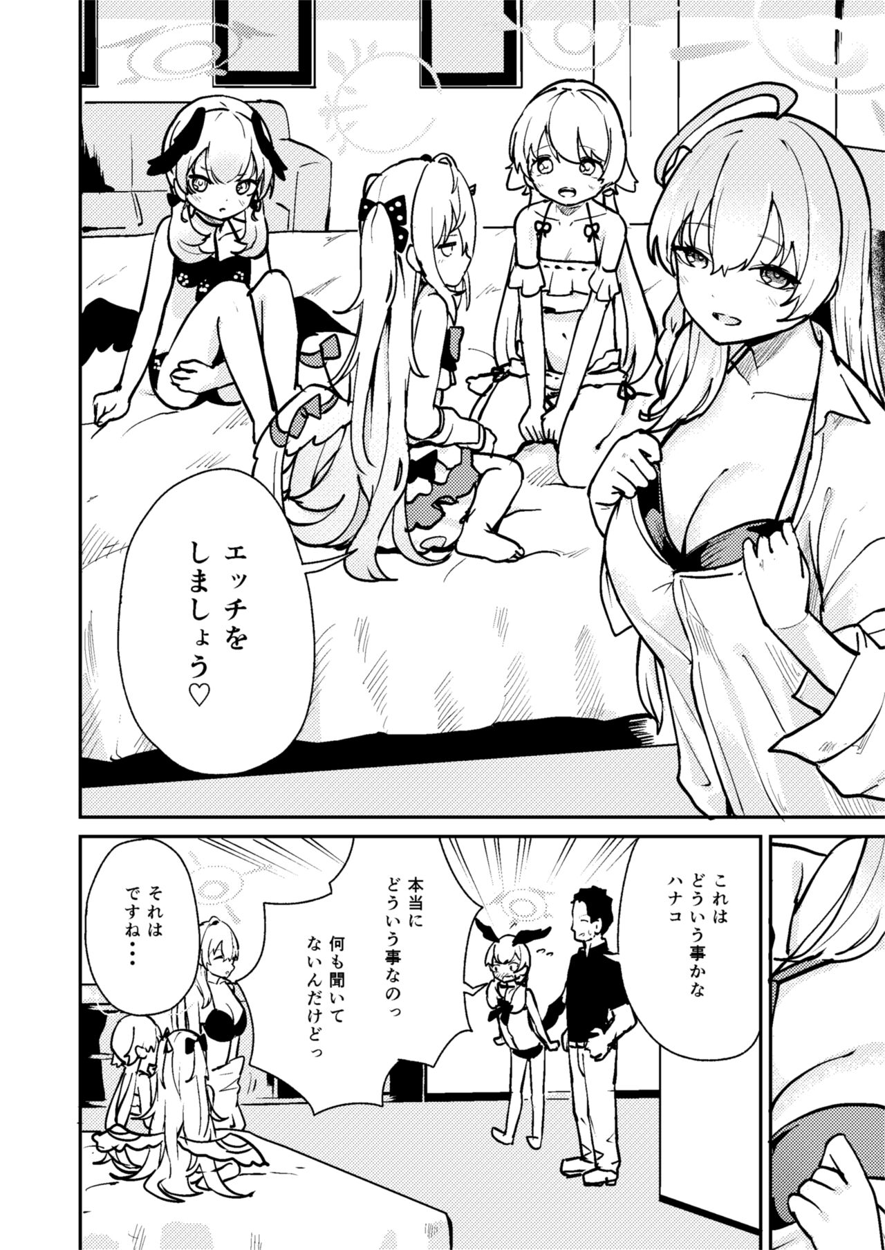 Wagamama Mizugi de! Ecchi Jugyou-bu page 3 full
