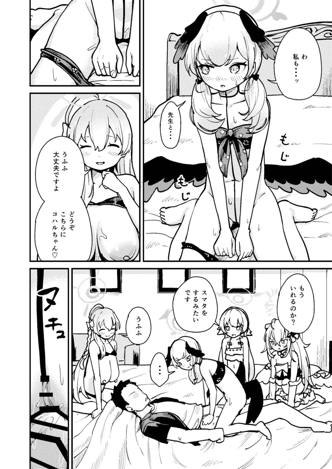 Wagamama Mizugi de! Ecchi Jugyou-bu page 9 full
