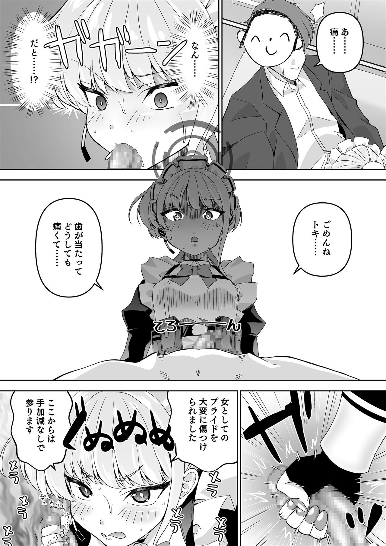 Sensei, Toaru Kuni de wa Blue wa Ecchi na Iro dasou desu yo. 2 page 10 full